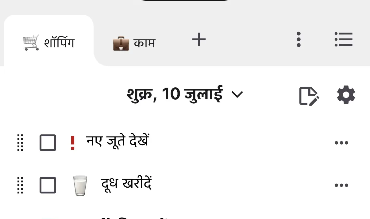 काम के हिसाब से लिस्ट अलग करें।