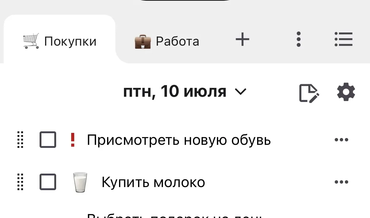 Разделите списки по назначению.