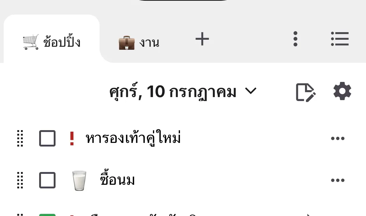 แยกรายการ ตามการใช้งาน