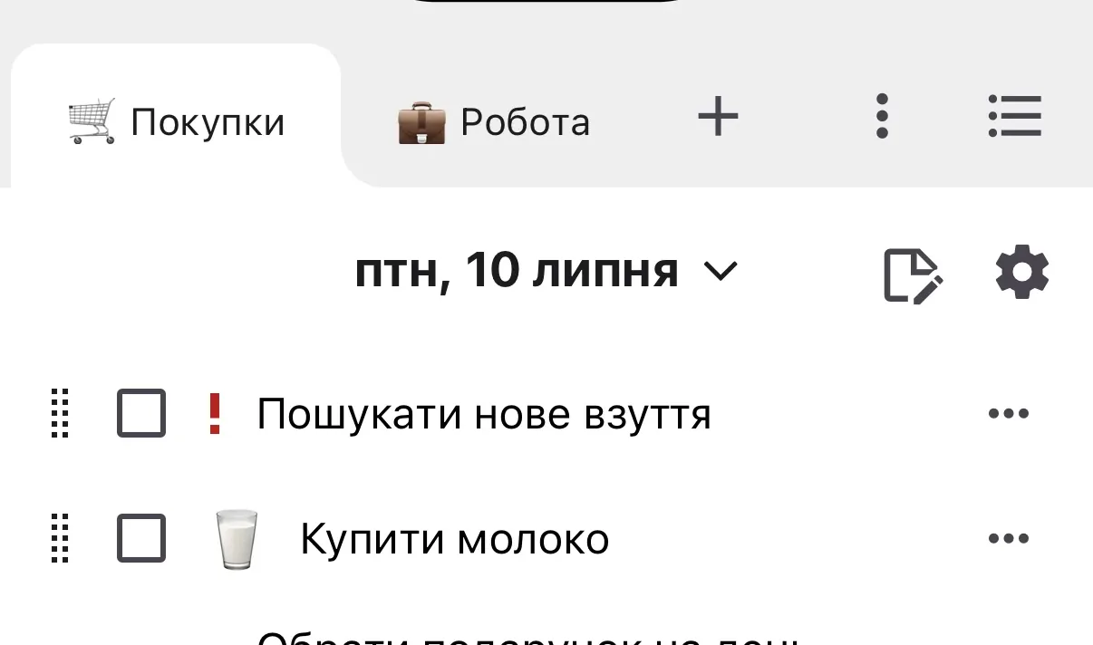 Розділіть списки за призначенням.